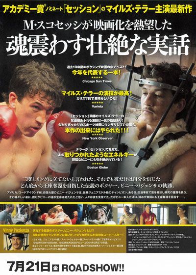 映画『ビニー／信じる男』の画像（4枚目）