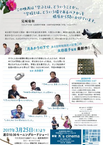 映画『まなぶ　通信制中学　60年の空白を越えて』の画像（3枚目）