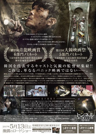 映画『トンネル　闇に鎖（とざ）された男』の画像（3枚目）