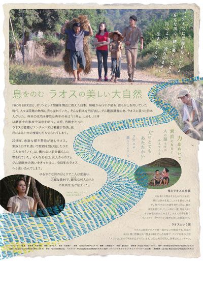 映画『ラオス　竜の奇跡』の画像（3枚目）