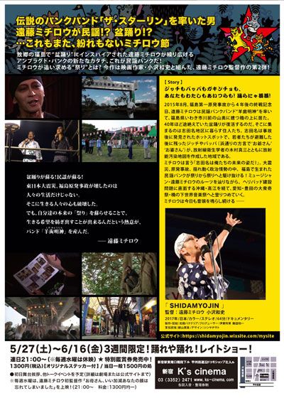 映画『SHIDAMYOJIN シダミョウジン』の画像（3枚目）