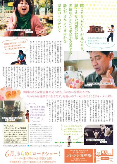 映画『きらめく拍手の音』の画像（3枚目）