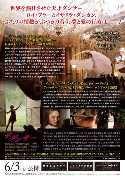 映画『ザ・ダンサー』の画像（3枚目）