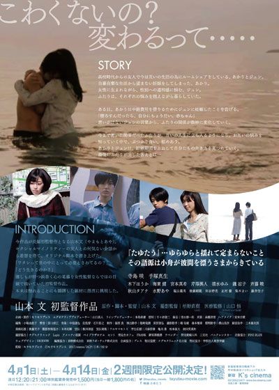 映画『たゆたう』の画像（3枚目）