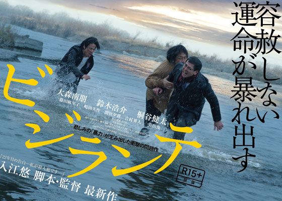 映画『ビジランテ』の画像（2枚目）
