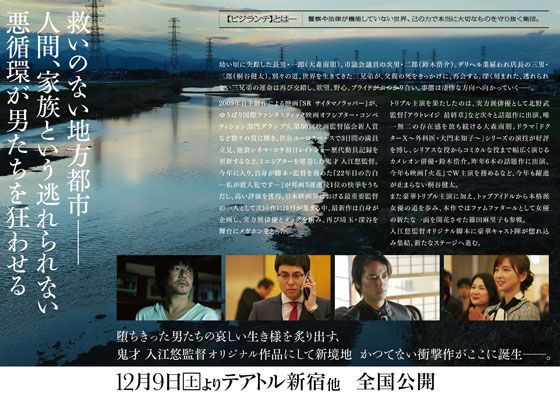 映画『ビジランテ』の画像（3枚目）