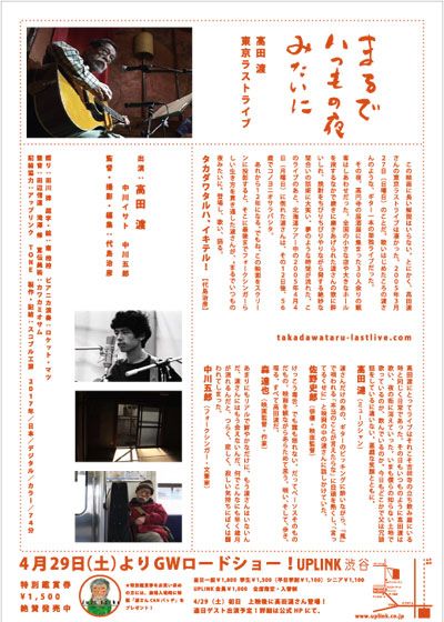 映画『まるでいつもの夜みたいに』の画像（3枚目）