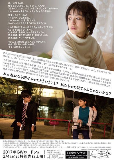 映画『ぐちゃぐちゃ』の画像（3枚目）