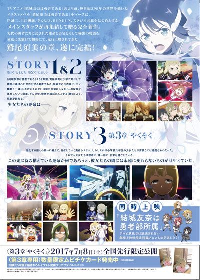 映画『結城友奈は勇者である　－鷲尾須美の章－　第3章「やくそく」』の画像（3枚目）