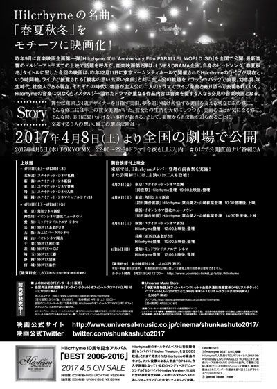 映画『春夏秋冬物語』の画像（3枚目）