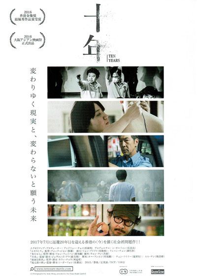 映画『十年』の画像（2枚目）