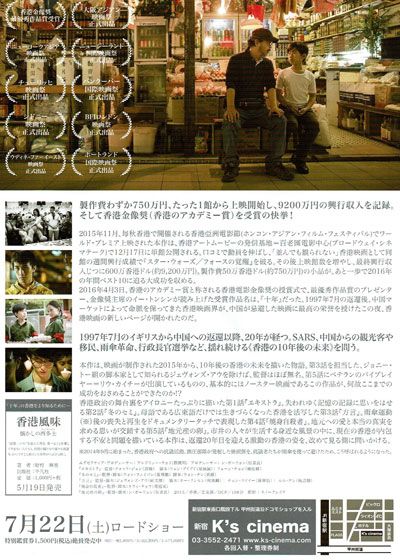 映画『十年』の画像（3枚目）