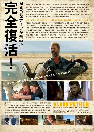 映画『ブラッド・ファーザー』の画像（3枚目）