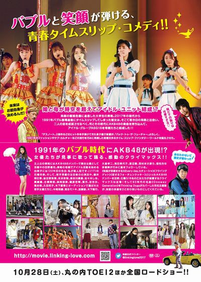 映画『リンキング・ラブ』の画像（3枚目）