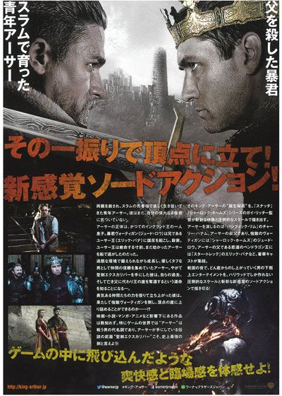 映画『キング・アーサー』の画像（3枚目）