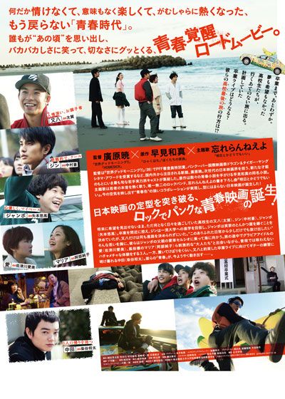 映画『ポンチョに夜明けの風はらませて』の画像（3枚目）