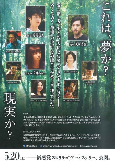 映画『君のまなざし』の画像（3枚目）