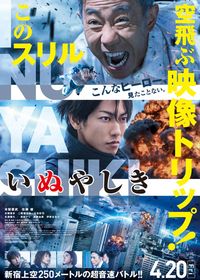 とんねるずとDJ OZMAのユニット、矢島美容室が自らを主演にした映画に！黒木メイサも出演！｜シネマトゥデイ