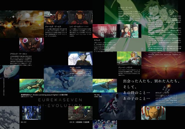 映画『交響詩篇エウレカセブン　ハイエボリューション1』の画像（3枚目）