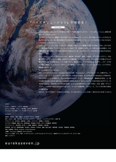 映画『交響詩篇エウレカセブン　ハイエボリューション1』の画像（4枚目）