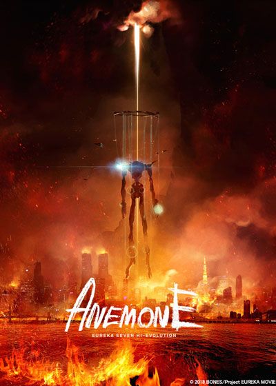 映画『ANEMONE／交響詩篇エウレカセブン　ハイエボリューション』の画像（2枚目）