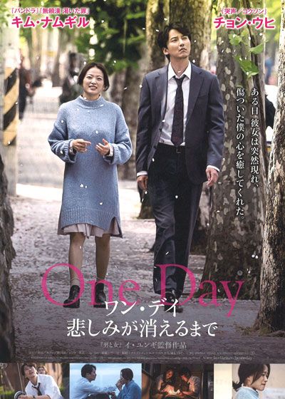 映画『ワン・デイ　悲しみが消えるまで』の画像（2枚目）