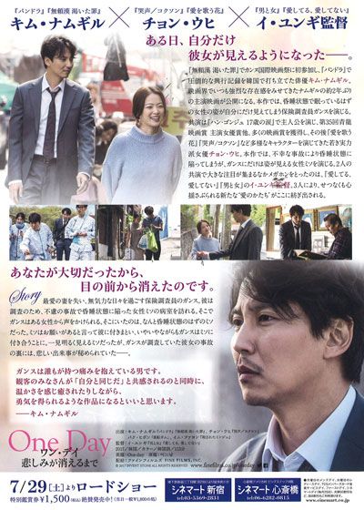 映画『ワン・デイ　悲しみが消えるまで』の画像（3枚目）