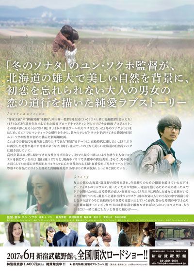 映画『心に吹く風』の画像（3枚目）