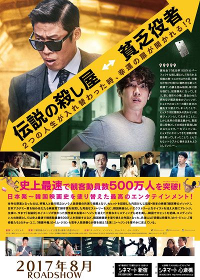 映画『LUCK-KEY／ラッキー』の画像（3枚目）