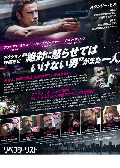 映画『リベンジ・リスト』の画像（3枚目）