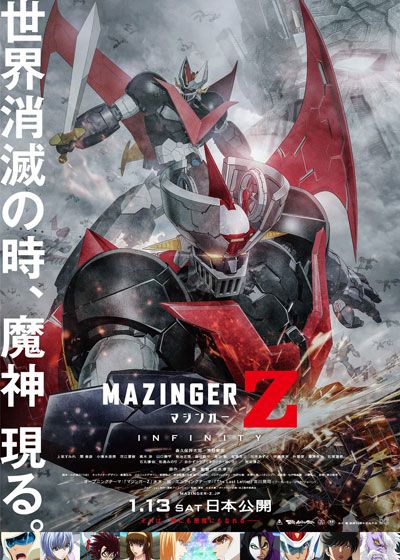 映画『劇場版　マジンガーZ / INFINITY』の画像（3枚目）