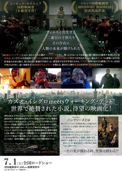 映画『ディストピア　パンドラの少女』の画像（3枚目）