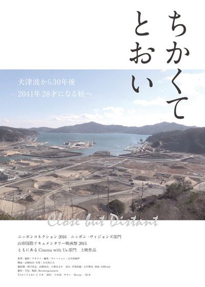 映画『ちかくてとおい』の画像（2枚目）