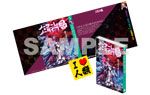 原作掛け替えカバー & 人類ステッカーセット