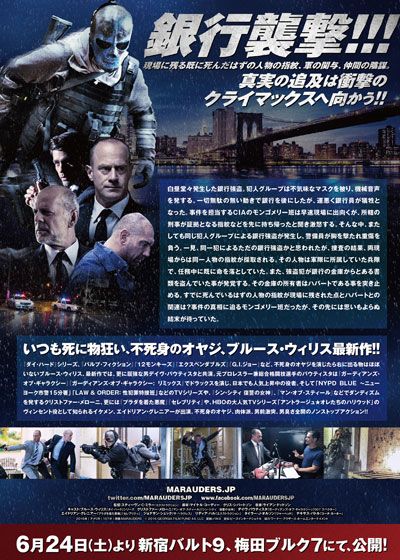 映画『マローダーズ／襲撃者』の画像（3枚目）