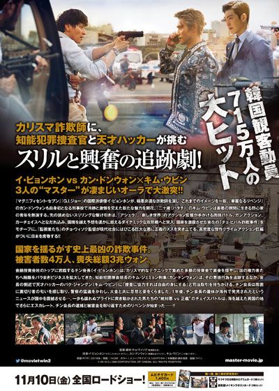 映画『MASTER／マスター』の画像（4枚目）