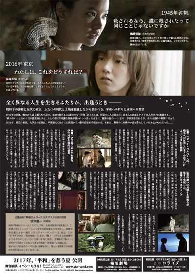 映画『STAR SAND －星砂物語－』の画像（3枚目）