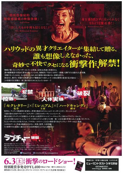 映画『ラプチャー　破裂』の画像（3枚目）