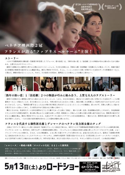映画『アムール、愛の法廷』の画像（3枚目）