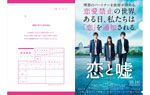 あなたは誰の名前を書く?“政府通知”クリアファイル