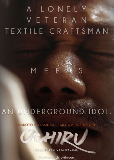 映画『堕ちる』の画像（3枚目）