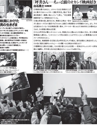 映画『シネマ狂想曲～名古屋映画館革命～』の画像（3枚目）