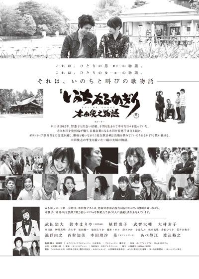 映画『いのちあるかぎり　木田俊之物語』の画像（3枚目）