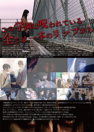 映画『霊眼探偵カルテット』の画像（3枚目）