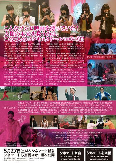 映画『聖ゾンビ女学院』の画像（3枚目）