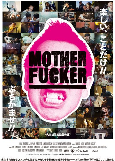映画『MOTHER FUCKER』の画像（2枚目）