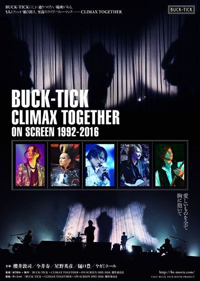 映画『BUCK-TICK ～CLIMAX TOGETHER～ON SCREEN 1992-2016』の画像（2枚目）