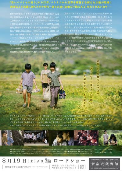 映画『草原に黄色い花を見つける』の画像（3枚目）