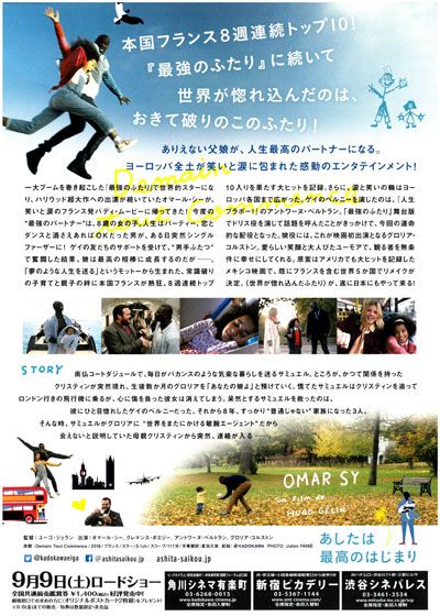 映画『あしたは最高のはじまり』の画像（3枚目）