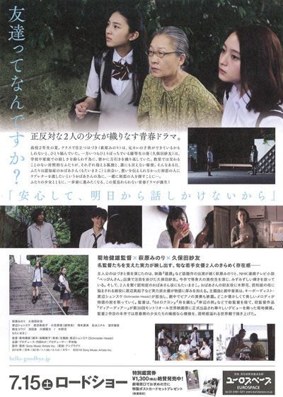 映画『ハローグッバイ』の画像（3枚目）